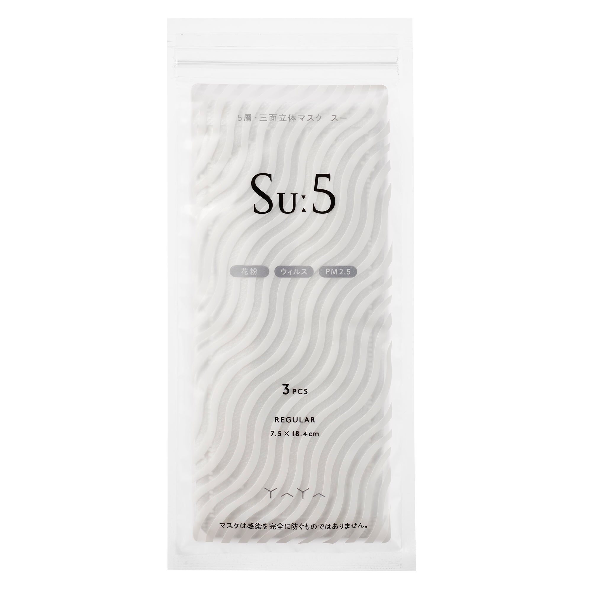 Suː5 Mask REGULAR 3pcs – YAYA official online shop
